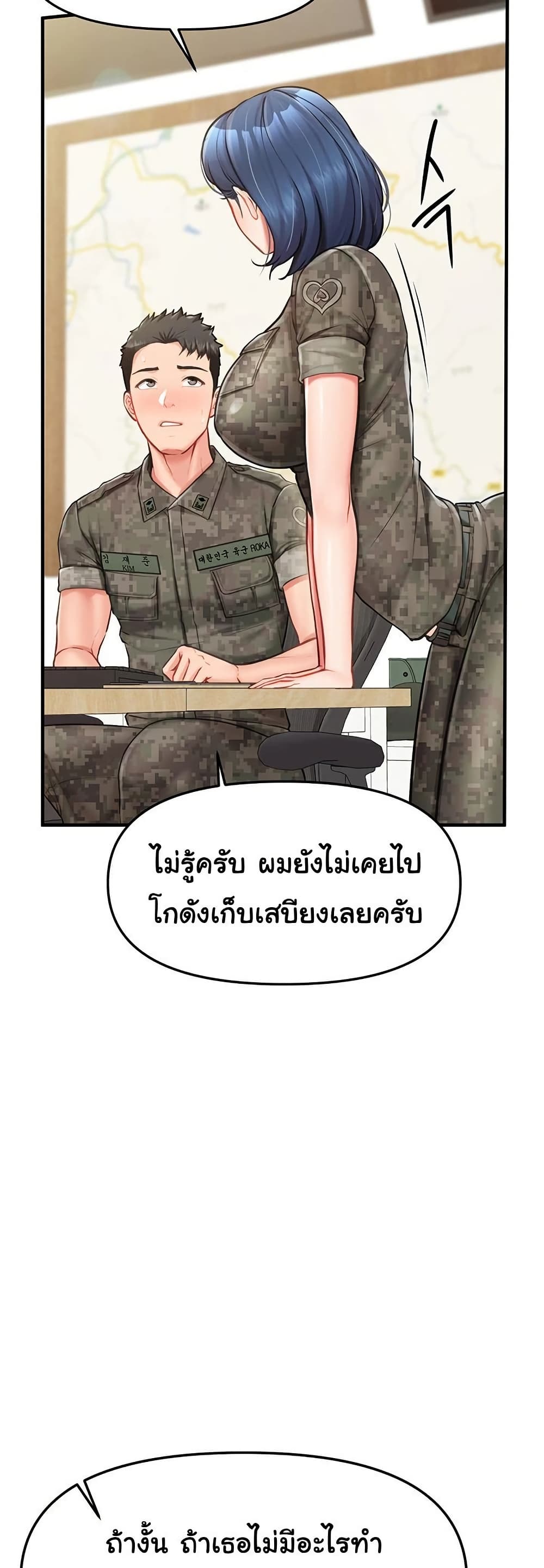 I am The Only Male Soldier in The Army 7 ภาพที่ 7