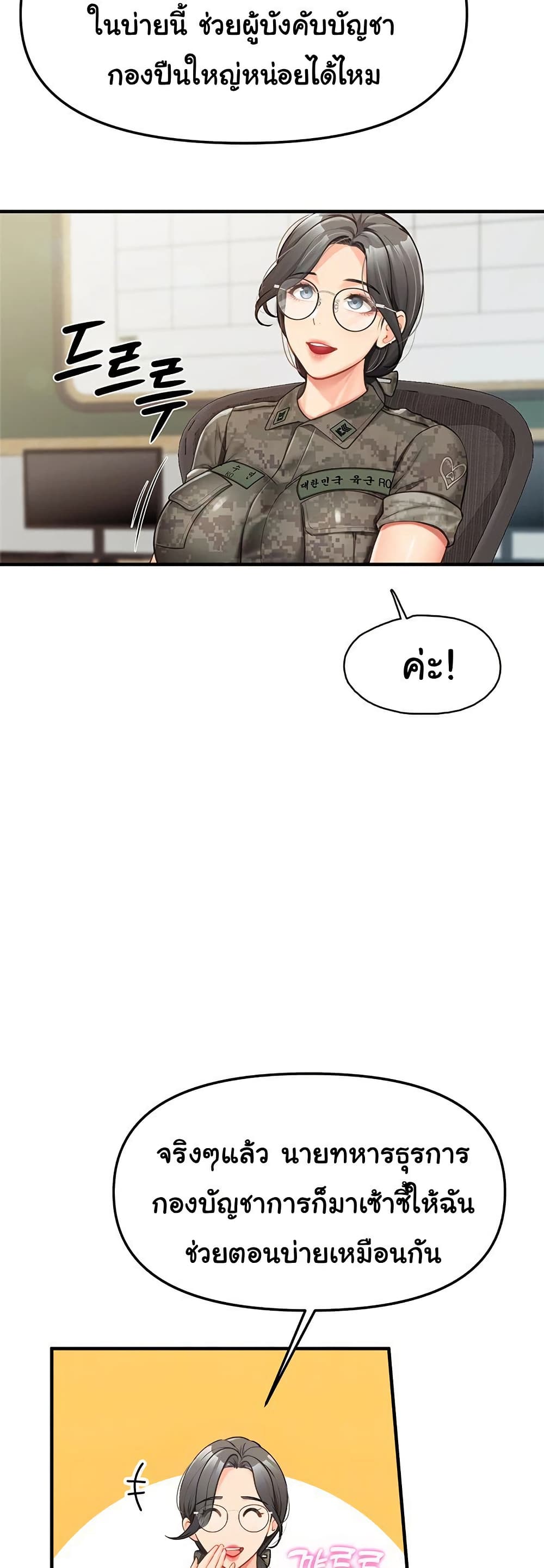 I am The Only Male Soldier in The Army 7 ภาพที่ 8