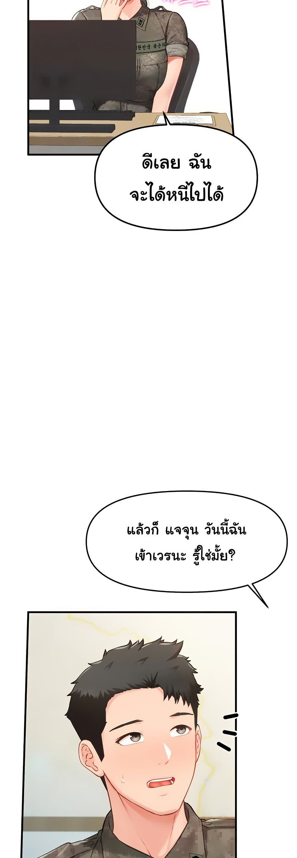 I am The Only Male Soldier in The Army 7 ภาพที่ 9