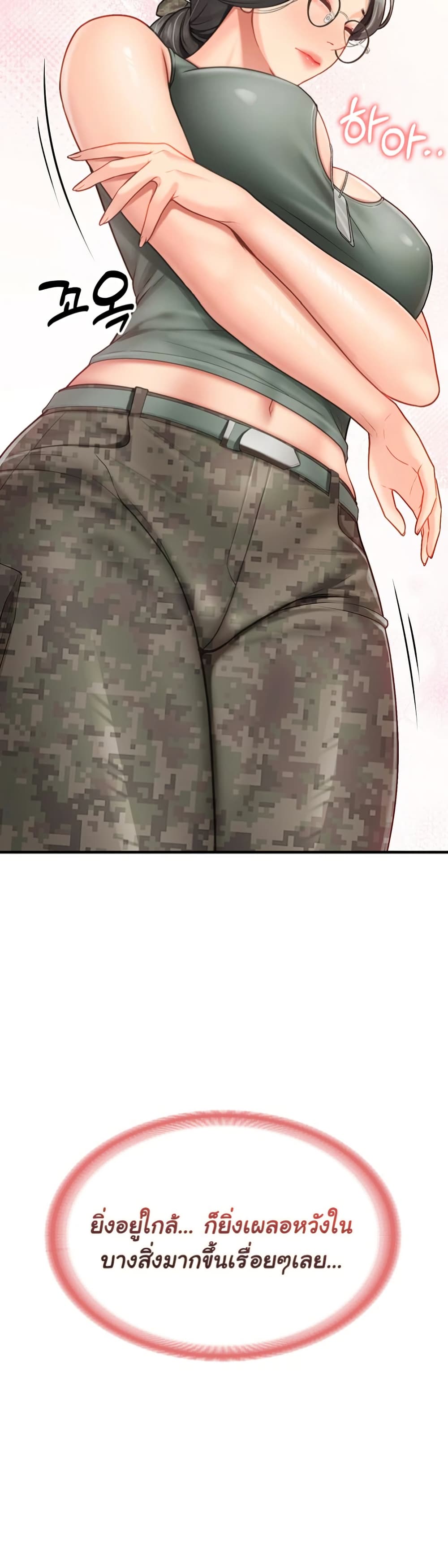 I am The Only Male Soldier in The Army 8 ภาพที่ 11
