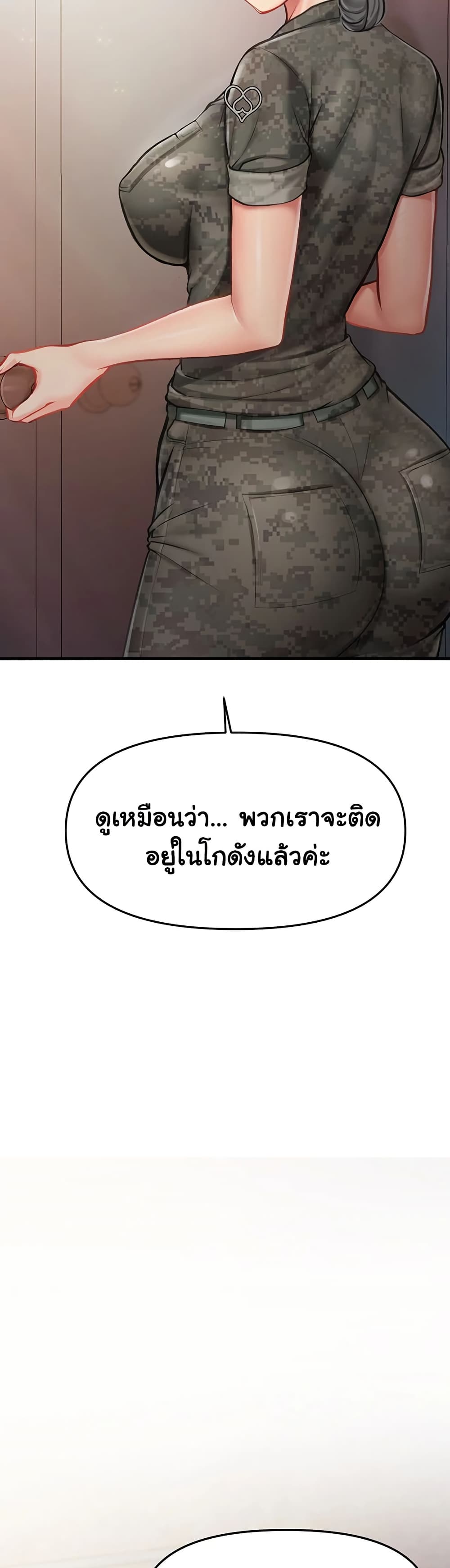 I am The Only Male Soldier in The Army 8 ภาพที่ 3