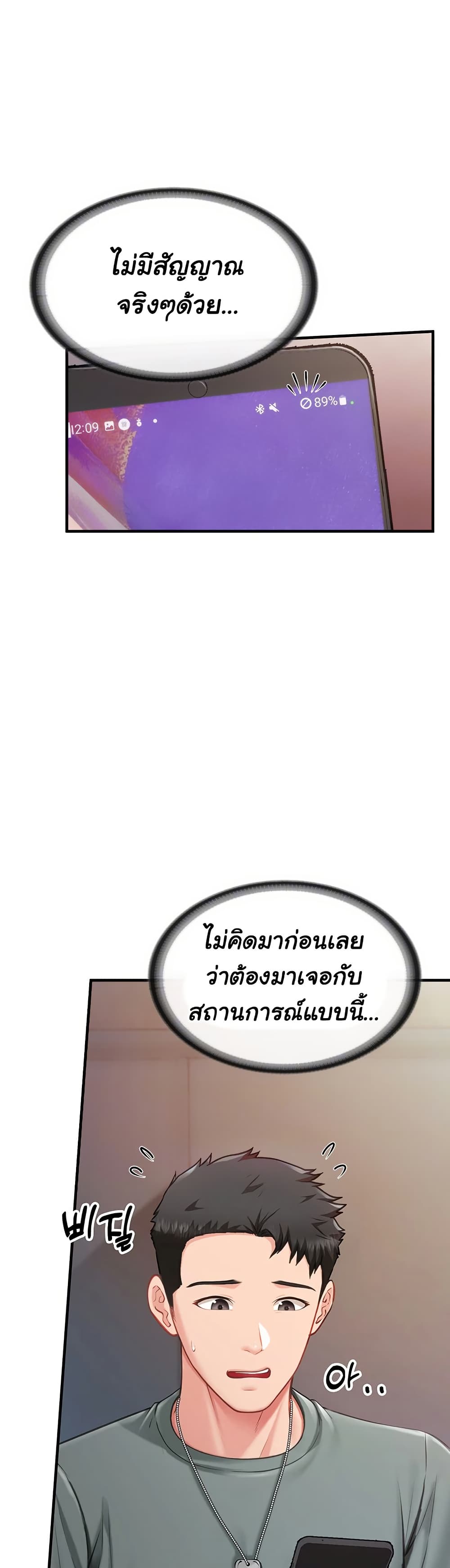 I am The Only Male Soldier in The Army 8 ภาพที่ 4