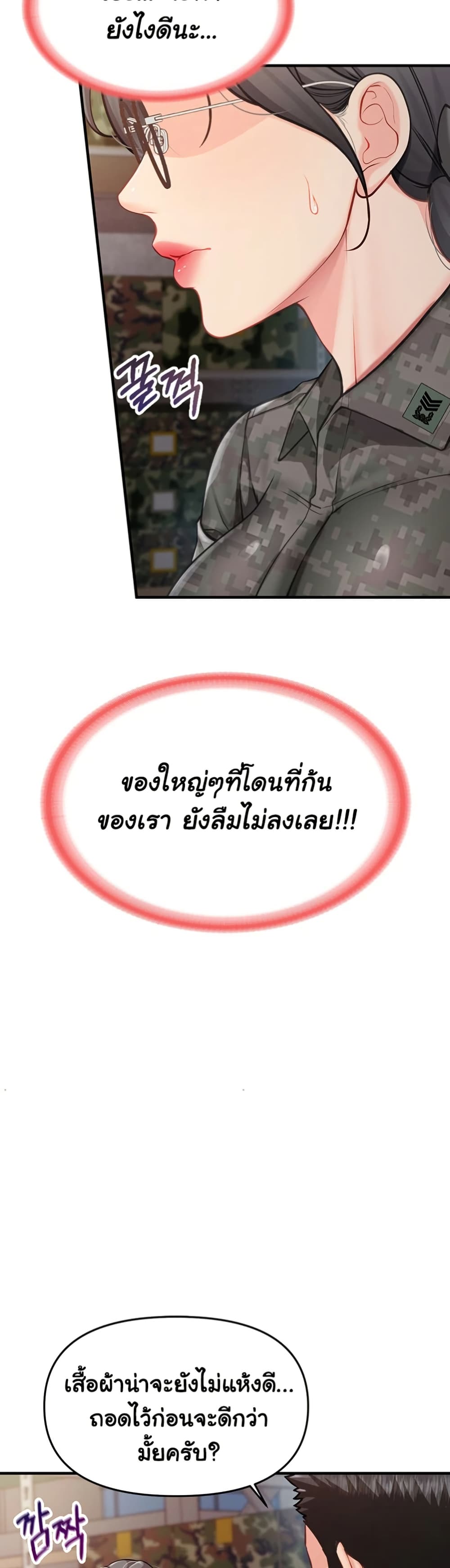 I am The Only Male Soldier in The Army 8 ภาพที่ 7