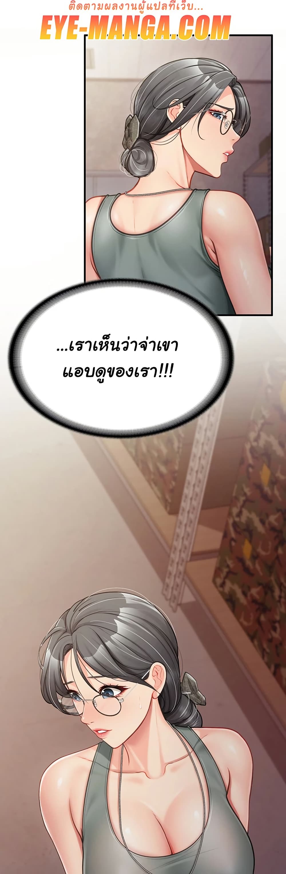 I am The Only Male Soldier in The Army 9 ภาพที่ 10