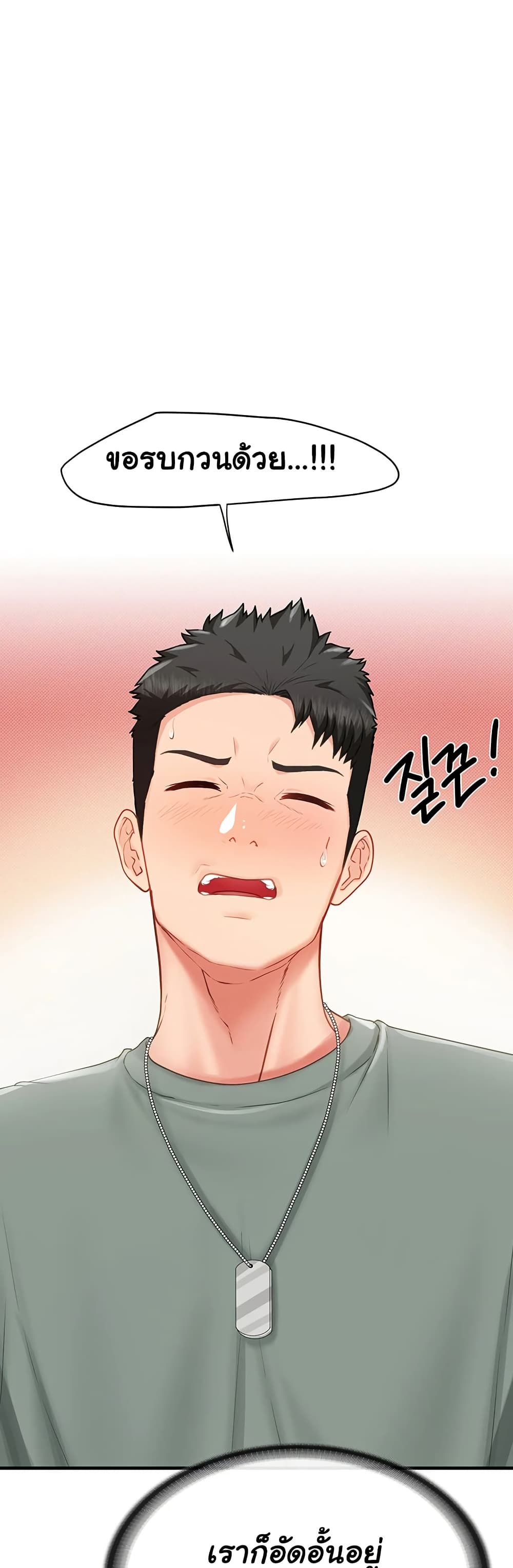 I am The Only Male Soldier in The Army 9 ภาพที่ 13