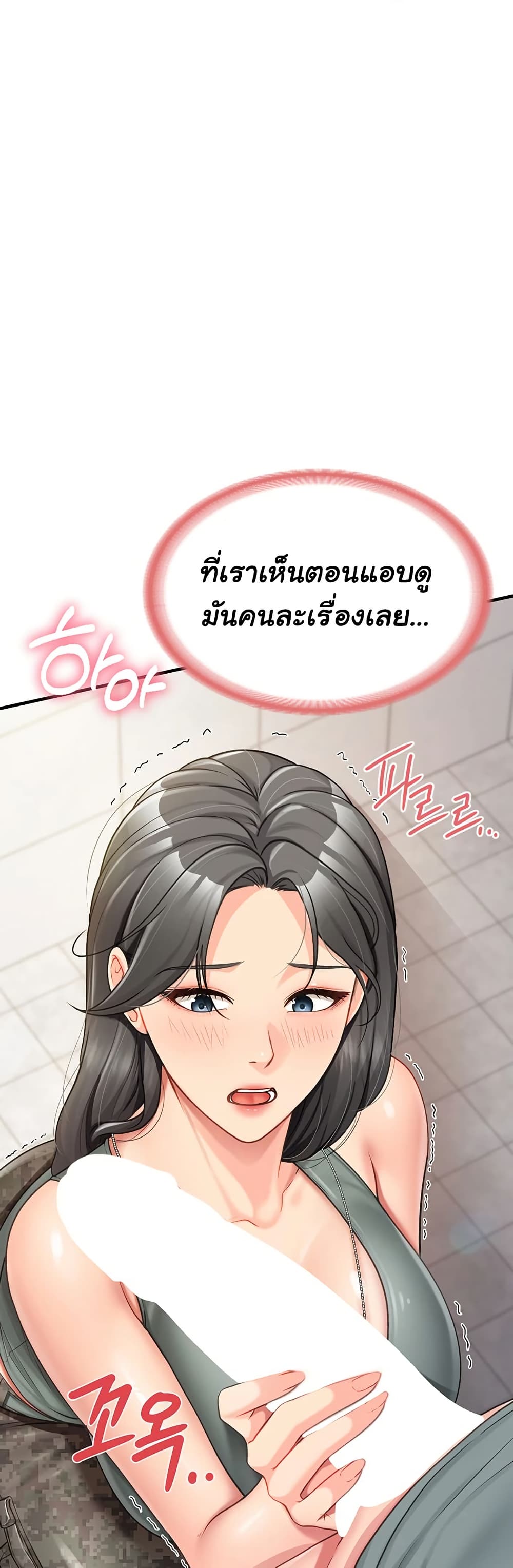 I am The Only Male Soldier in The Army 9 ภาพที่ 14