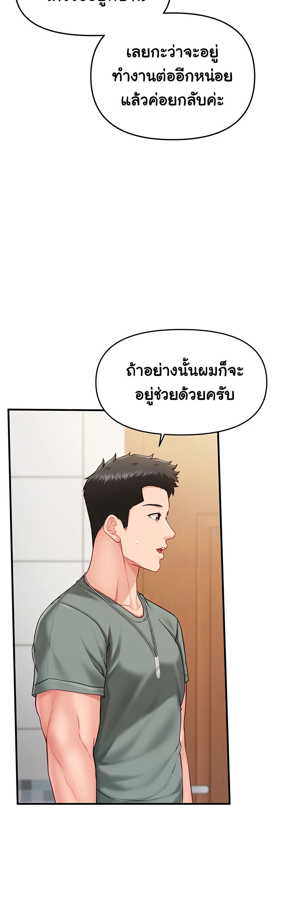 I am The Only Male Soldier in The Army 9 ภาพที่ 5