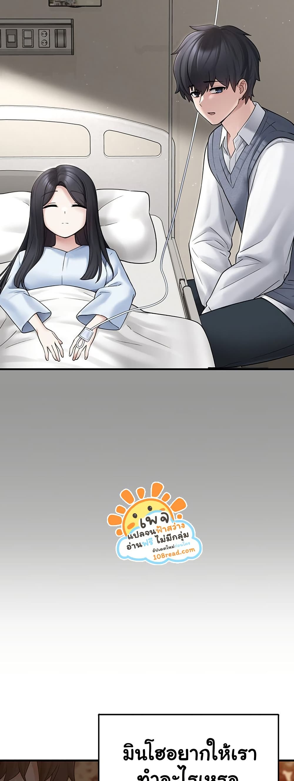 I Picked Up an Unstable Girl From the Junkyard 10 ภาพที่ 13