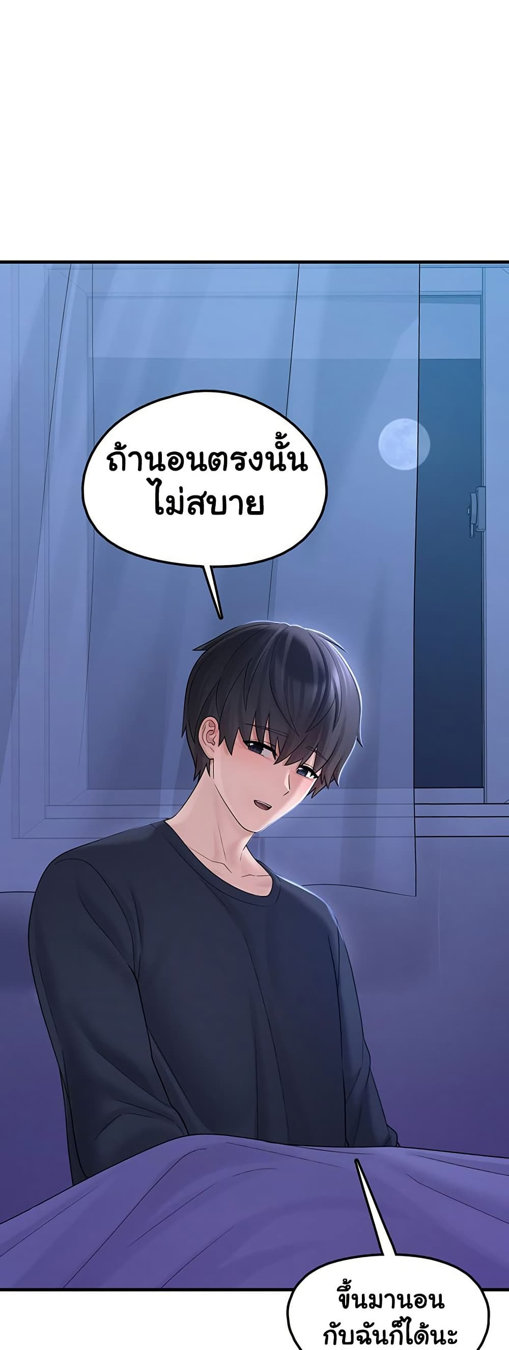 I Picked Up an Unstable Girl From the Junkyard 10 ภาพที่ 24
