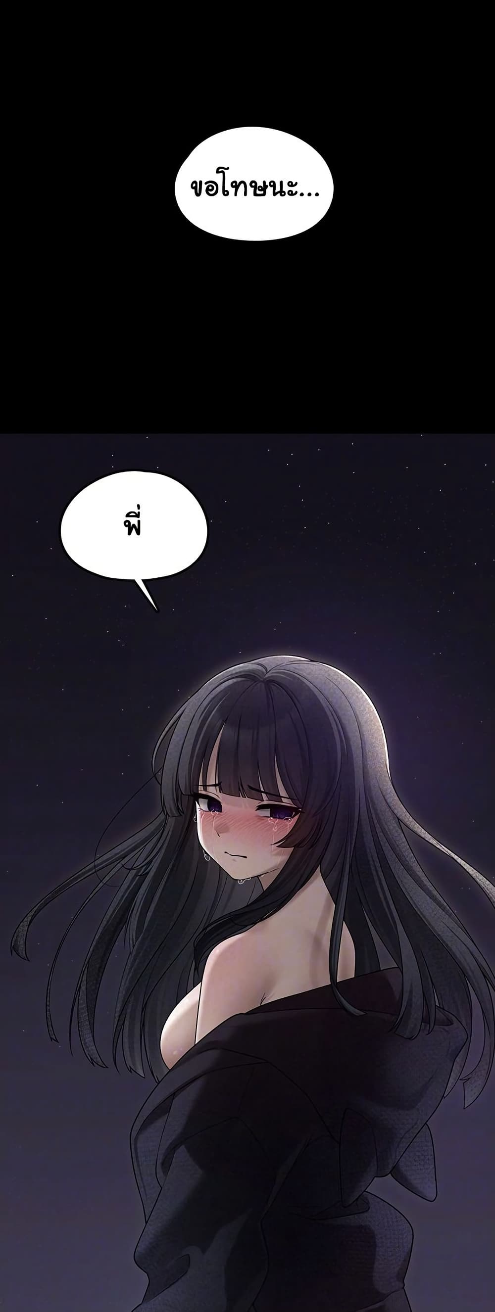 I Picked Up an Unstable Girl From the Junkyard 10 ภาพที่ 3