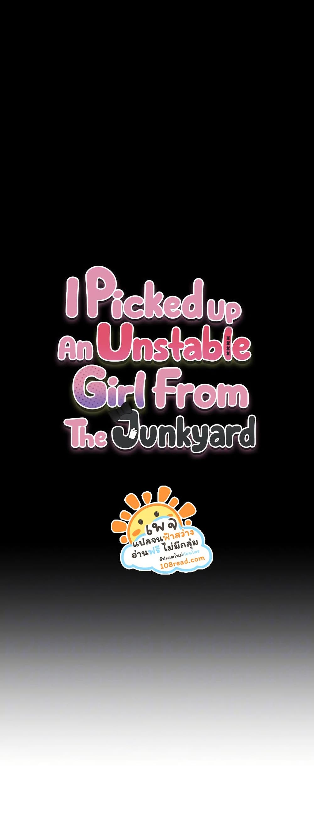 I Picked Up an Unstable Girl From the Junkyard 10 ภาพที่ 4