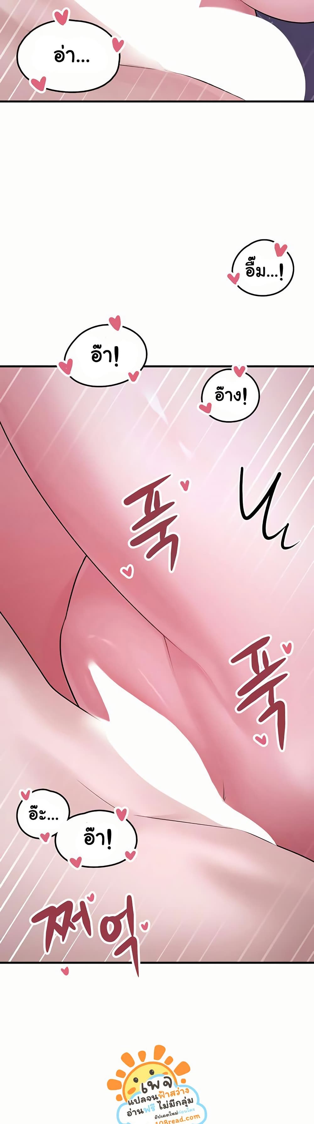 I Picked Up an Unstable Girl From the Junkyard 11 ภาพที่ 12