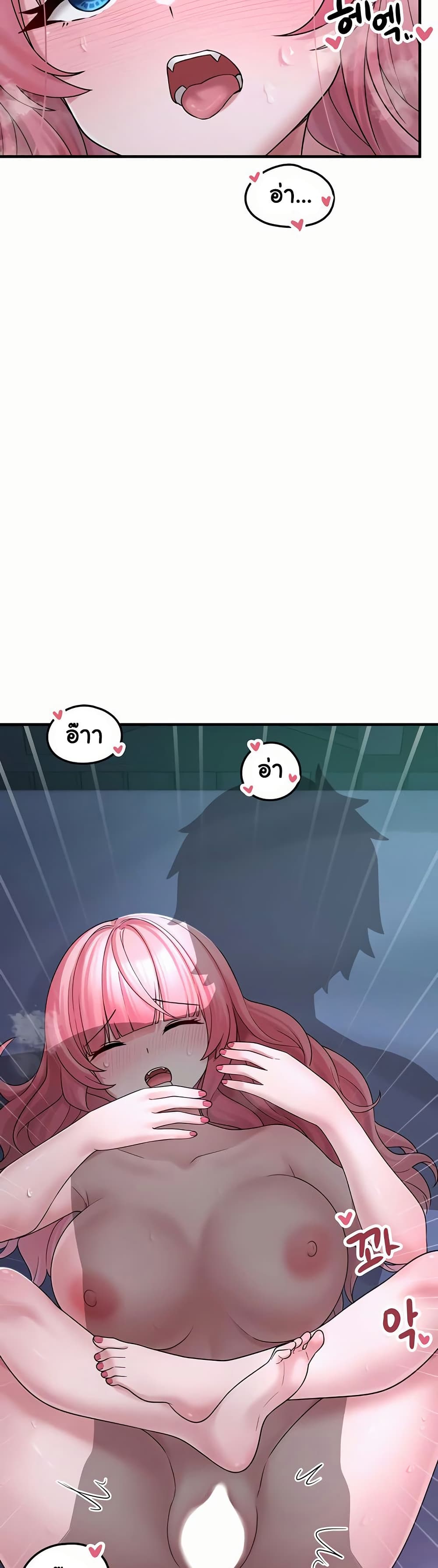 I Picked Up an Unstable Girl From the Junkyard 11 ภาพที่ 13