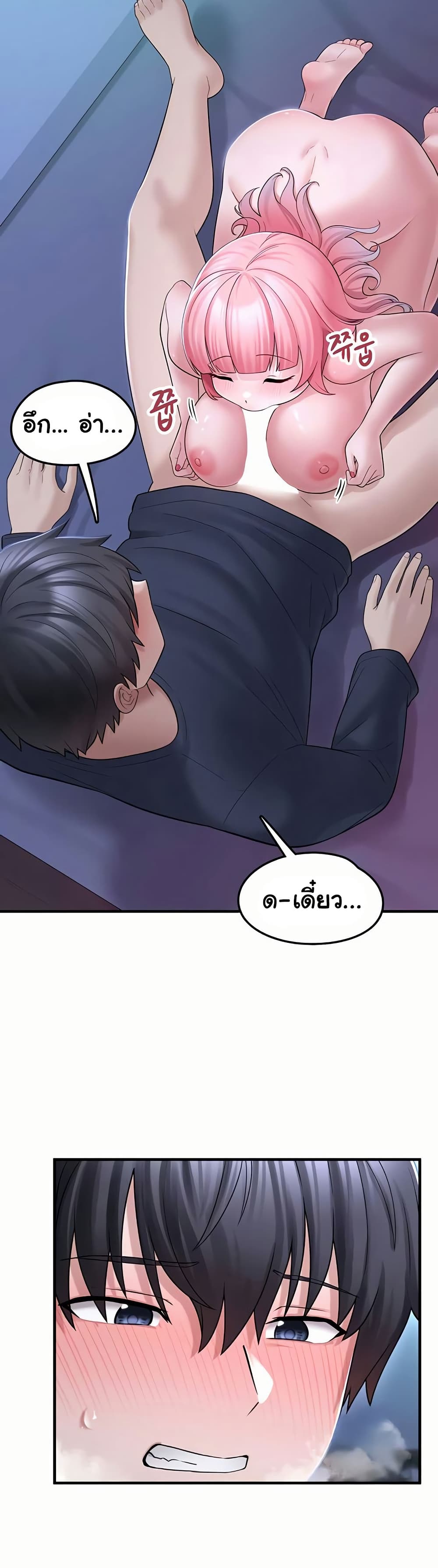I Picked Up an Unstable Girl From the Junkyard 11 ภาพที่ 8