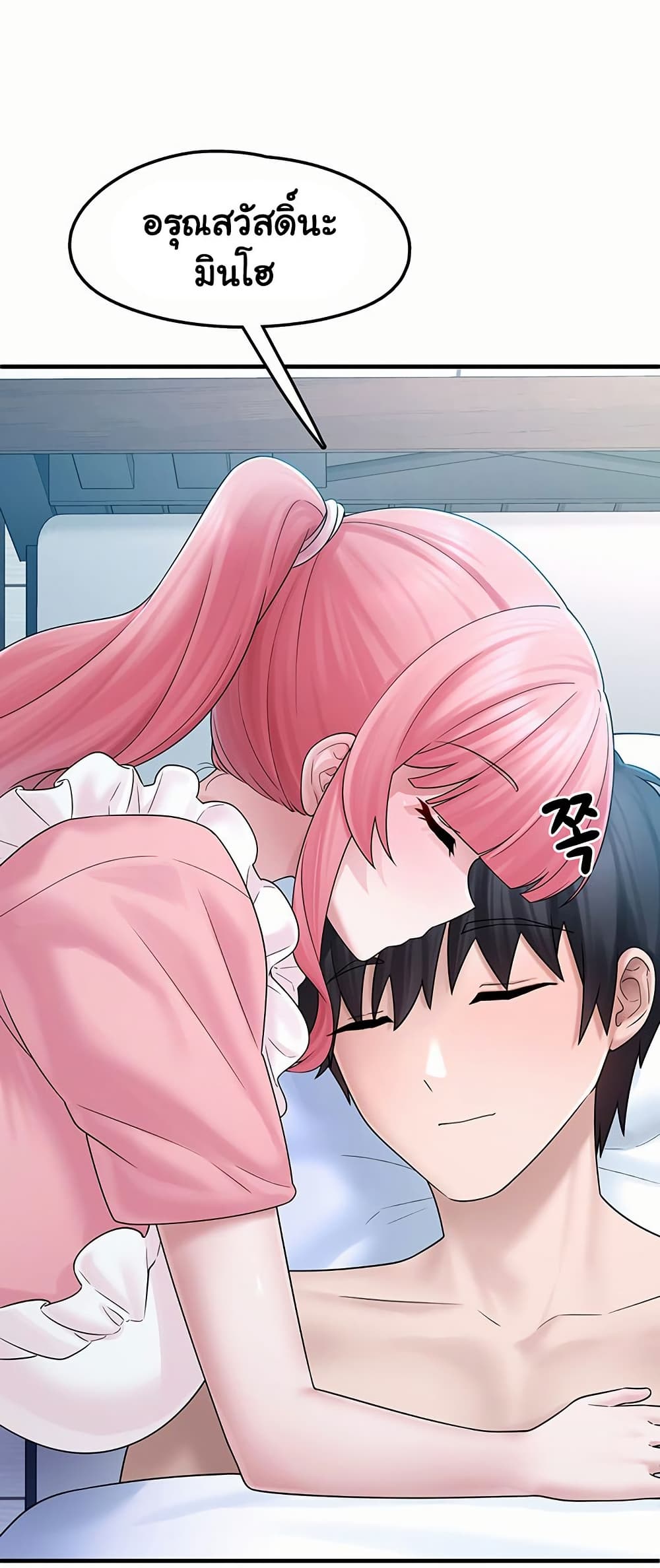 I Picked Up an Unstable Girl From the Junkyard 12 ภาพที่ 16