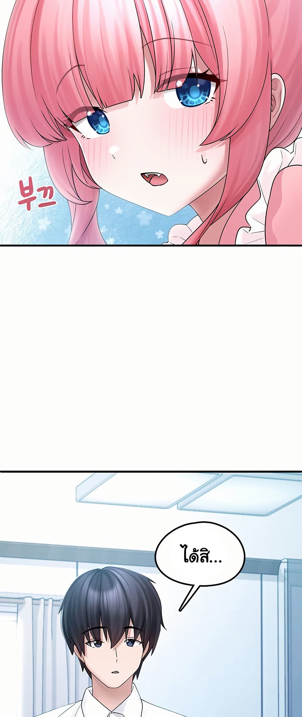 I Picked Up an Unstable Girl From the Junkyard 12 ภาพที่ 17