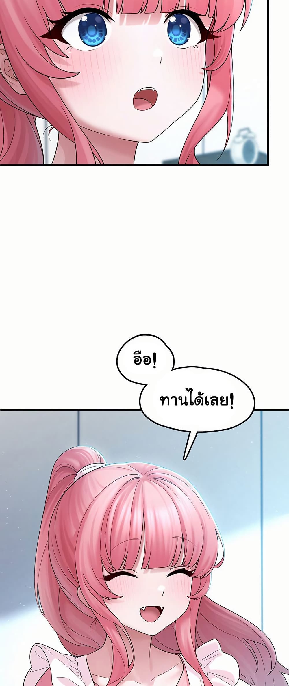 I Picked Up an Unstable Girl From the Junkyard 12 ภาพที่ 19