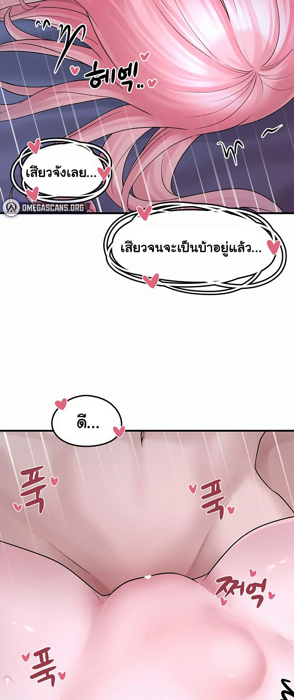 I Picked Up an Unstable Girl From the Junkyard 12 ภาพที่ 2