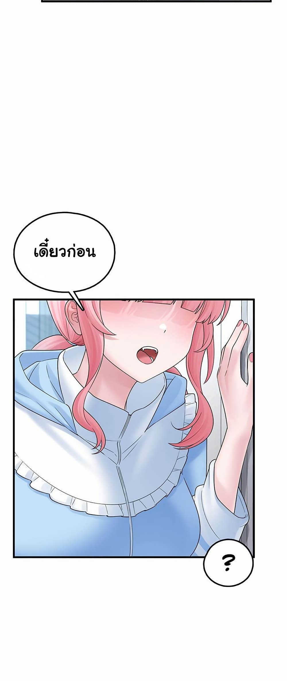 I Picked Up an Unstable Girl From the Junkyard 12 ภาพที่ 20