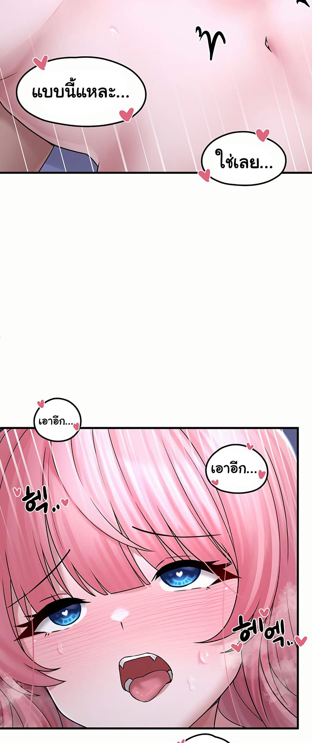 I Picked Up an Unstable Girl From the Junkyard 12 ภาพที่ 3