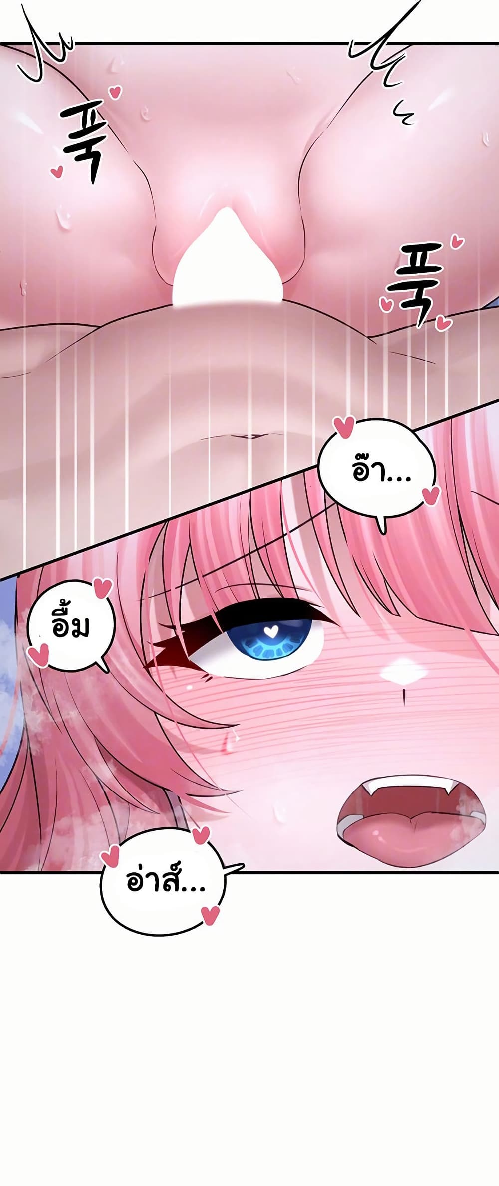 I Picked Up an Unstable Girl From the Junkyard 12 ภาพที่ 6