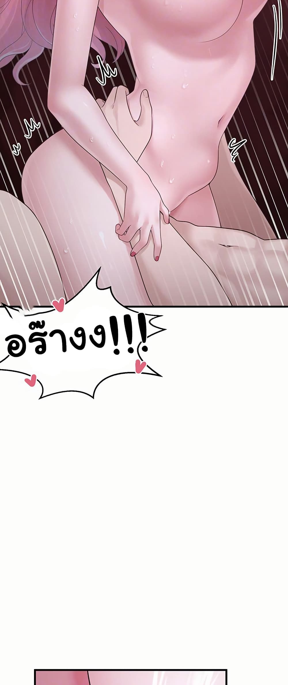 I Picked Up an Unstable Girl From the Junkyard 12 ภาพที่ 9