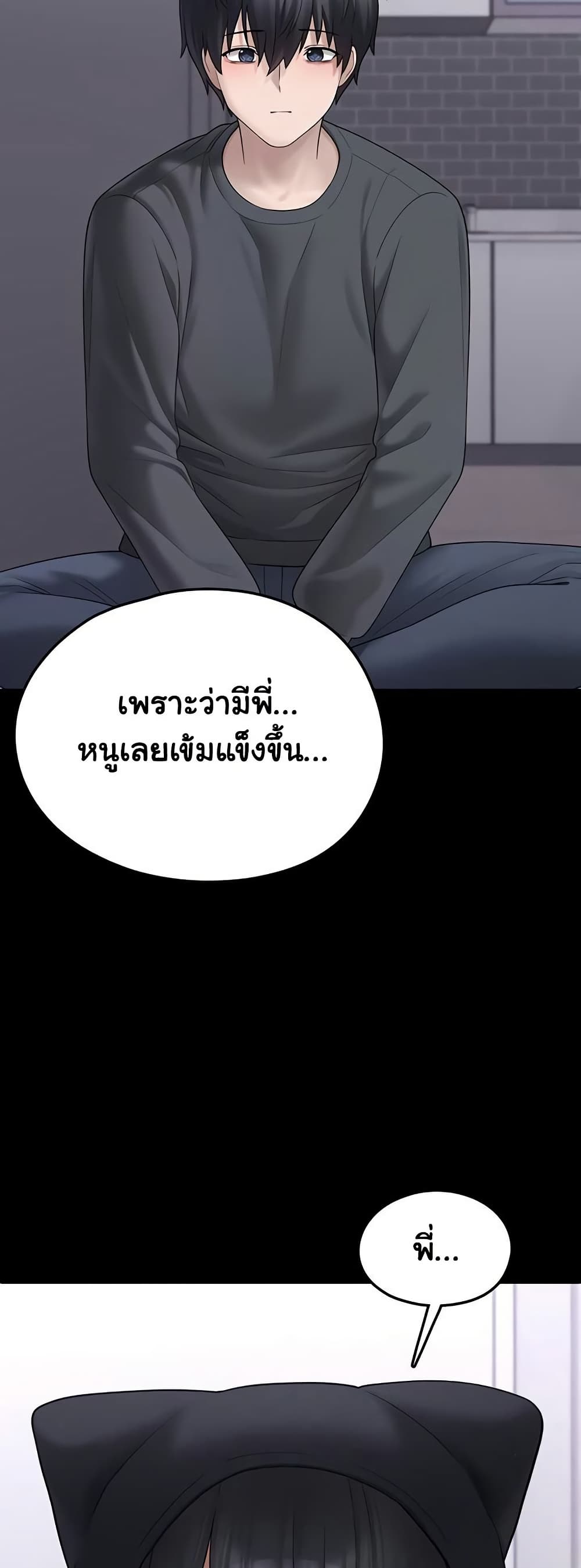 I Picked Up an Unstable Girl From the Junkyard 9 ภาพที่ 13