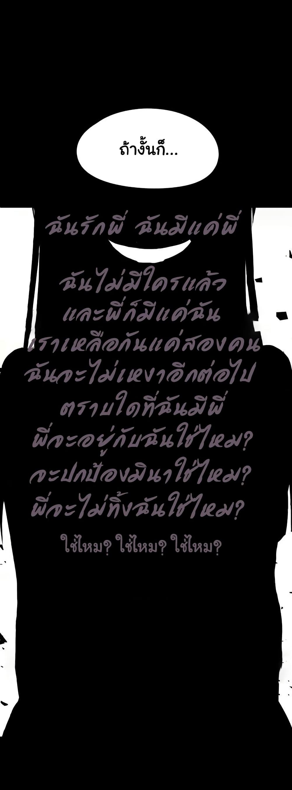 I Picked Up an Unstable Girl From the Junkyard 9 ภาพที่ 15