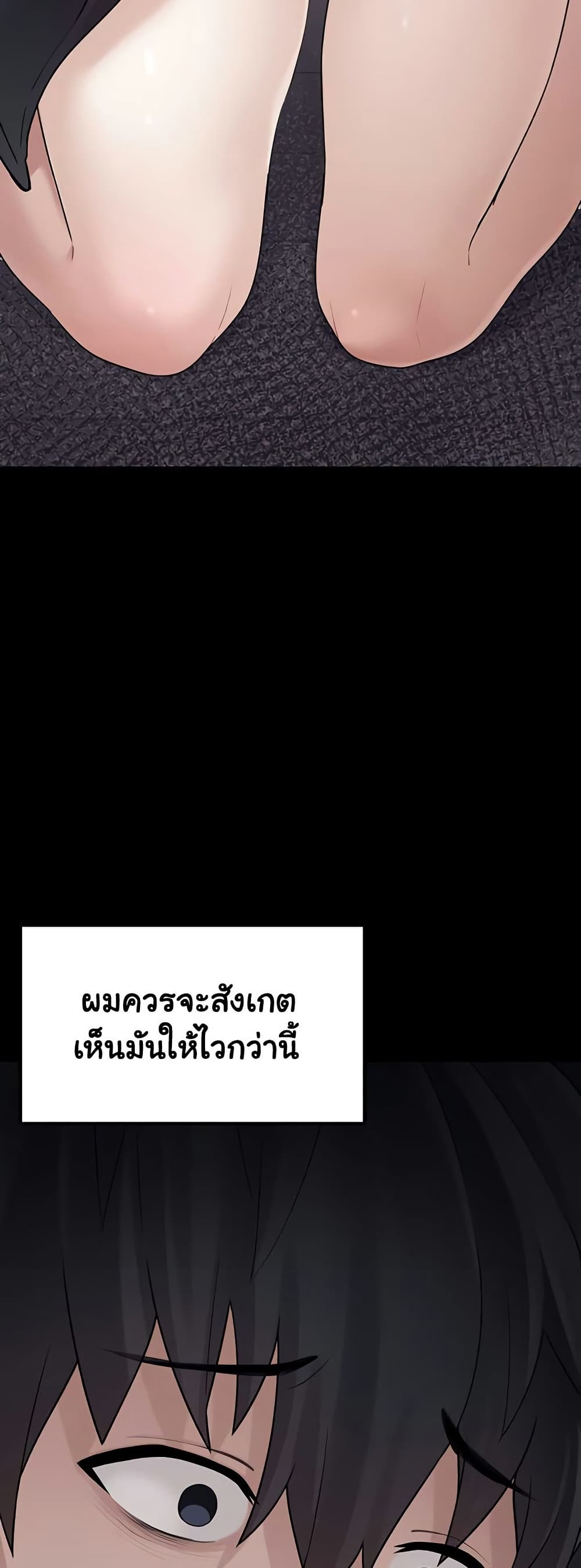I Picked Up an Unstable Girl From the Junkyard 9 ภาพที่ 17