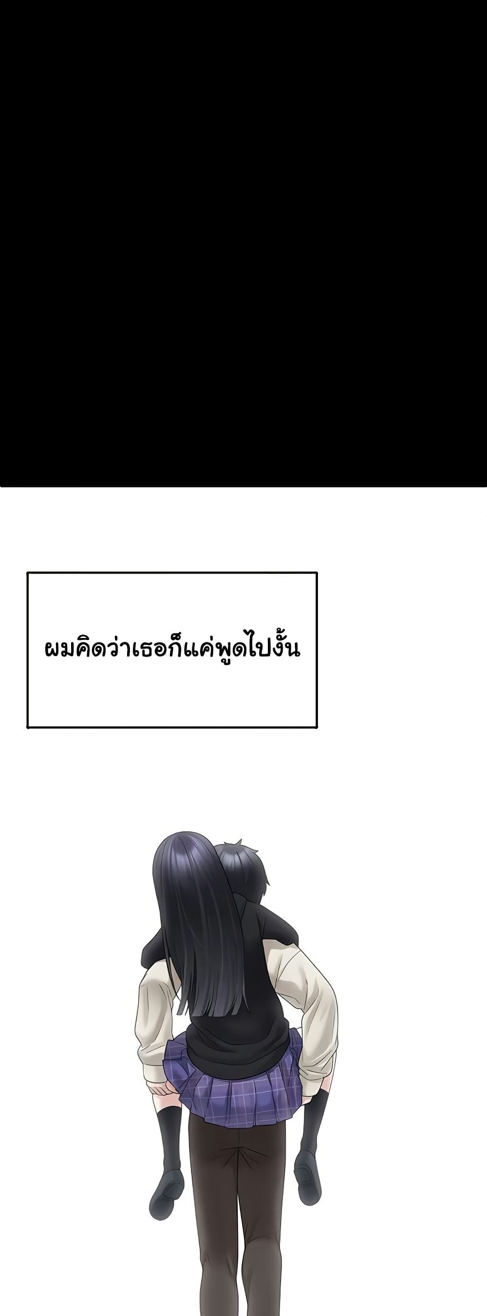 I Picked Up an Unstable Girl From the Junkyard 9 ภาพที่ 19