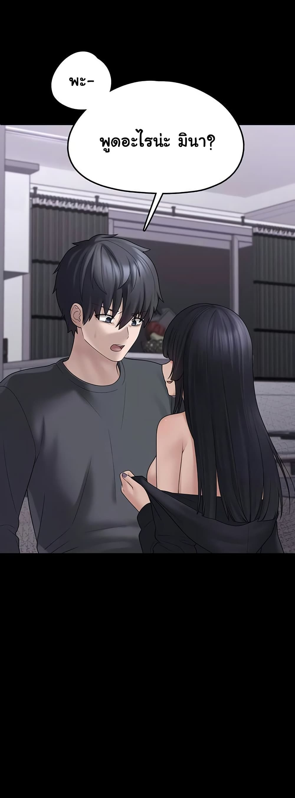 I Picked Up an Unstable Girl From the Junkyard 9 ภาพที่ 20