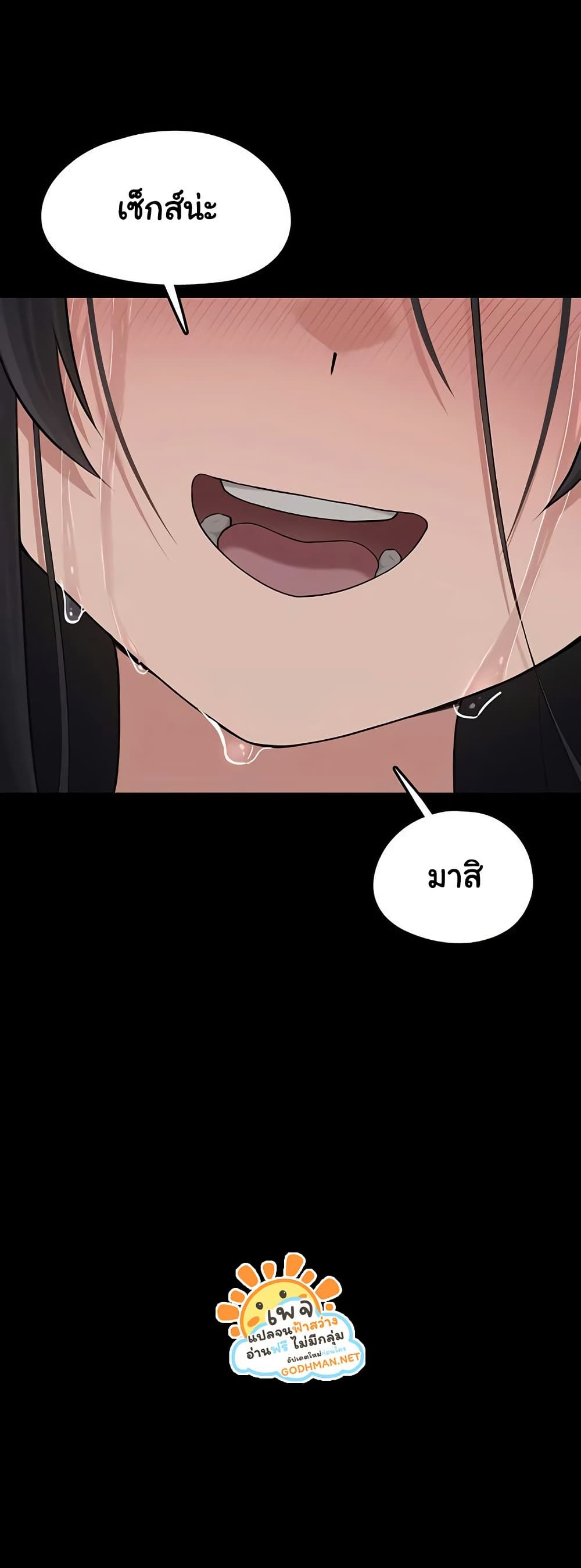 I Picked Up an Unstable Girl From the Junkyard 9 ภาพที่ 22