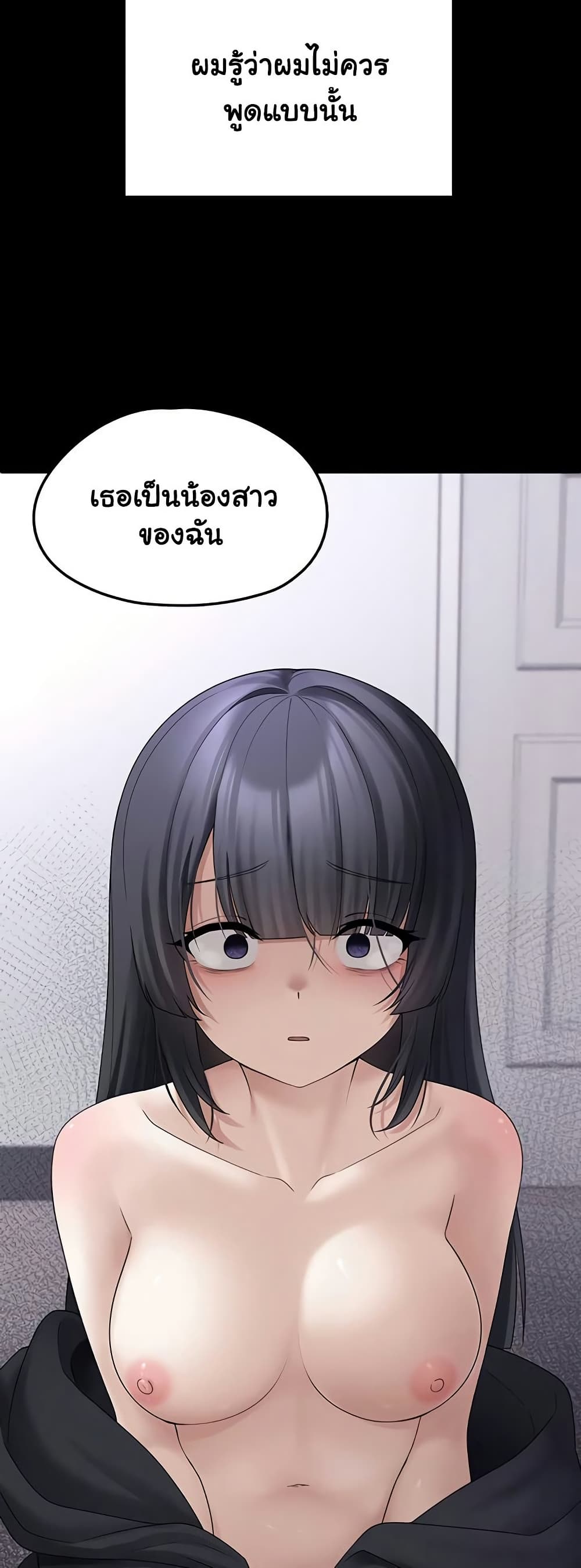 I Picked Up an Unstable Girl From the Junkyard 9 ภาพที่ 25