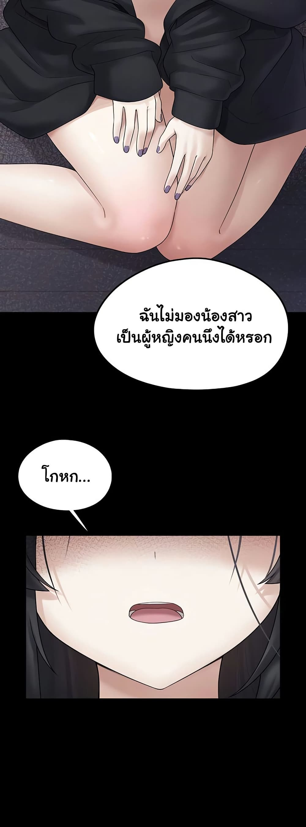I Picked Up an Unstable Girl From the Junkyard 9 ภาพที่ 26