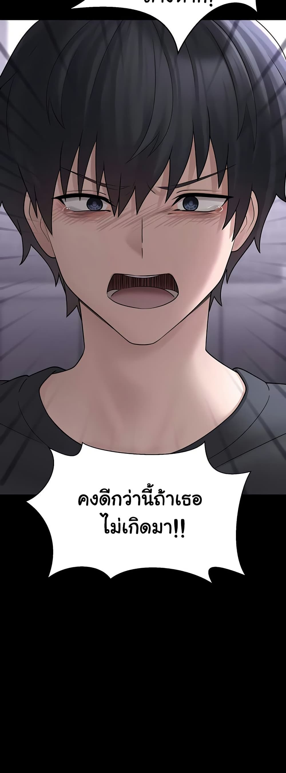 I Picked Up an Unstable Girl From the Junkyard 9 ภาพที่ 29