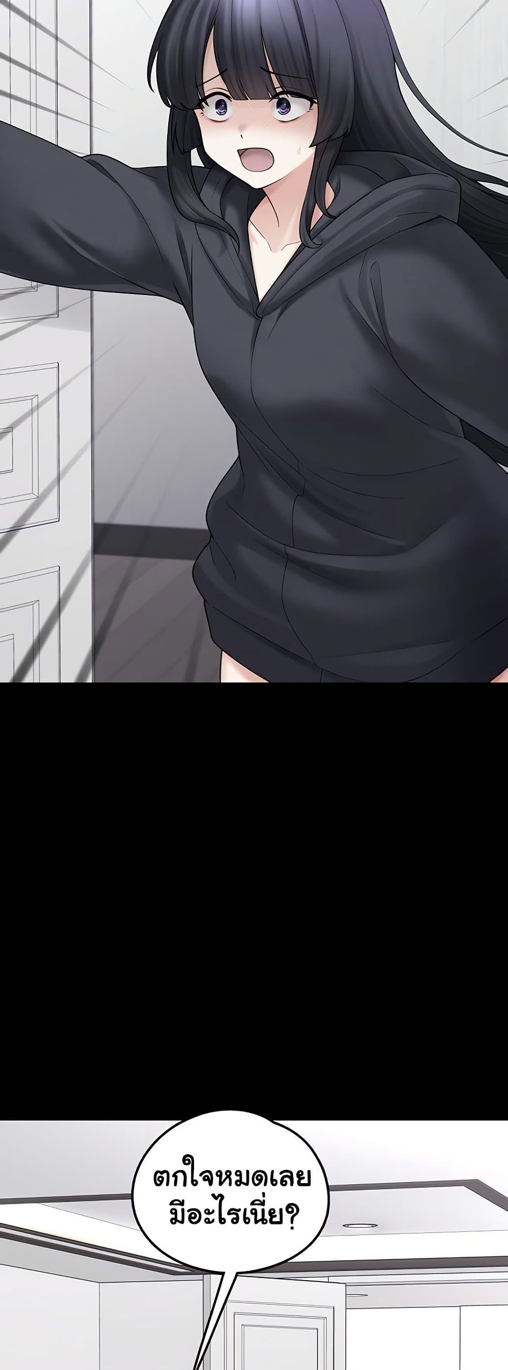 I Picked Up an Unstable Girl From the Junkyard 9 ภาพที่ 3