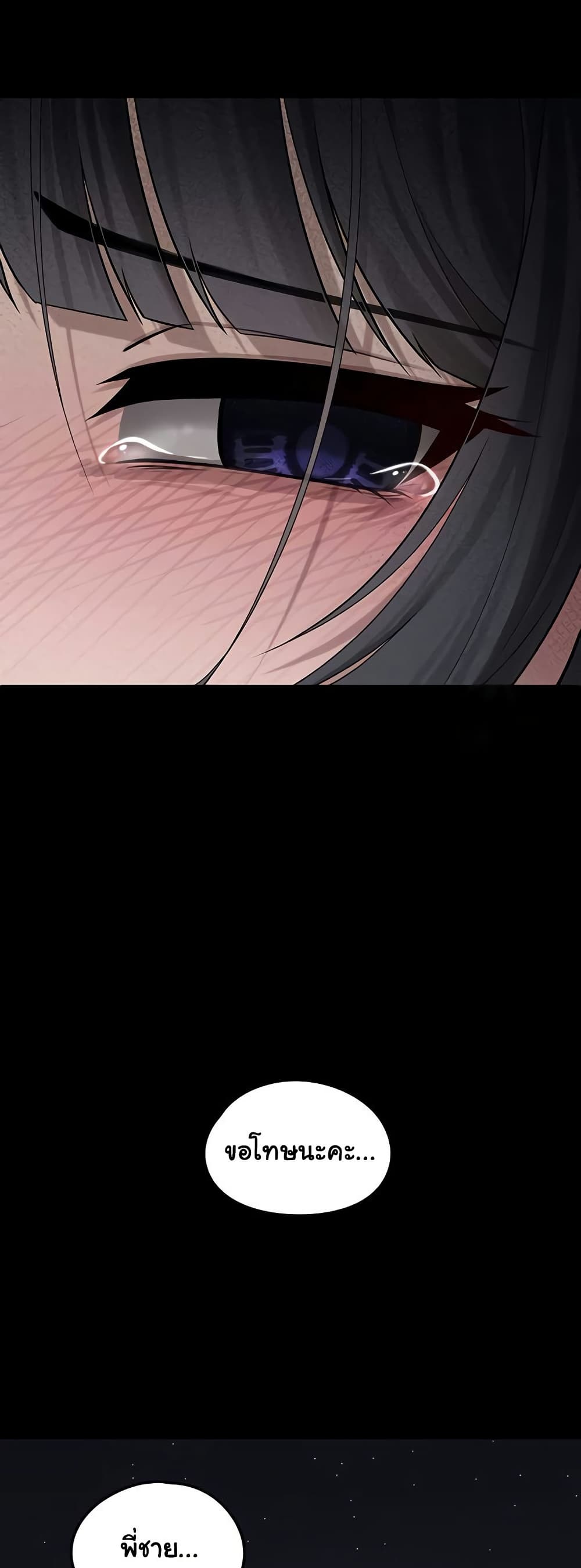 I Picked Up an Unstable Girl From the Junkyard 9 ภาพที่ 33