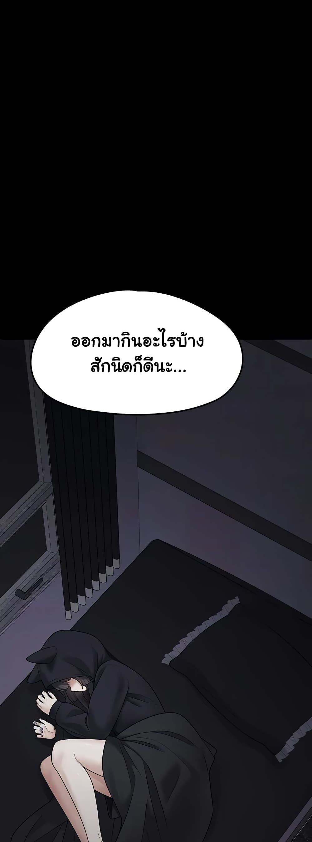 I Picked Up an Unstable Girl From the Junkyard 9 ภาพที่ 7