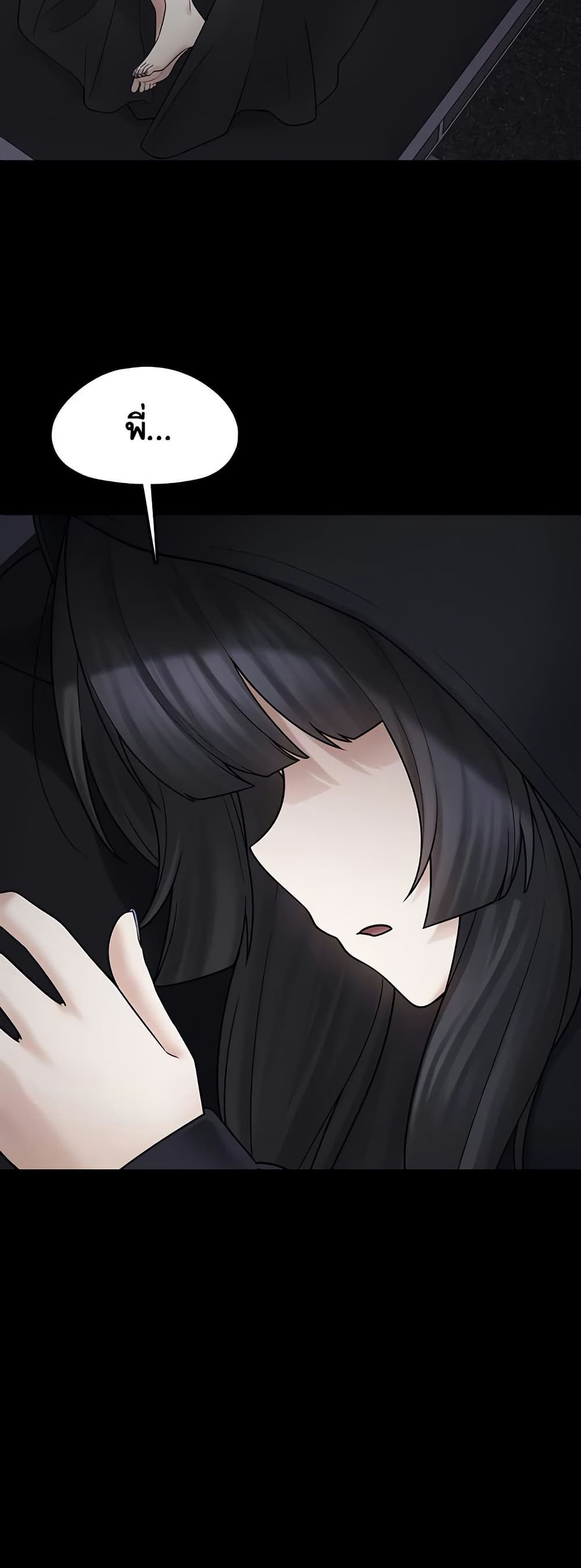 I Picked Up an Unstable Girl From the Junkyard 9 ภาพที่ 8