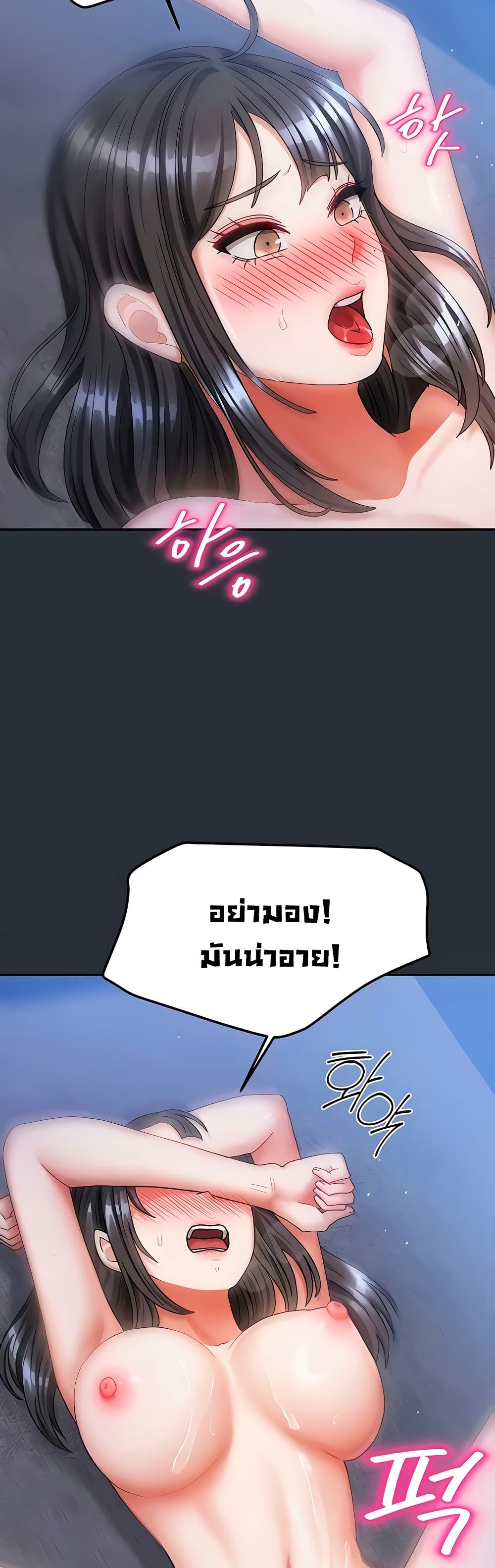 Living With Two Households 16 ภาพที่ 10