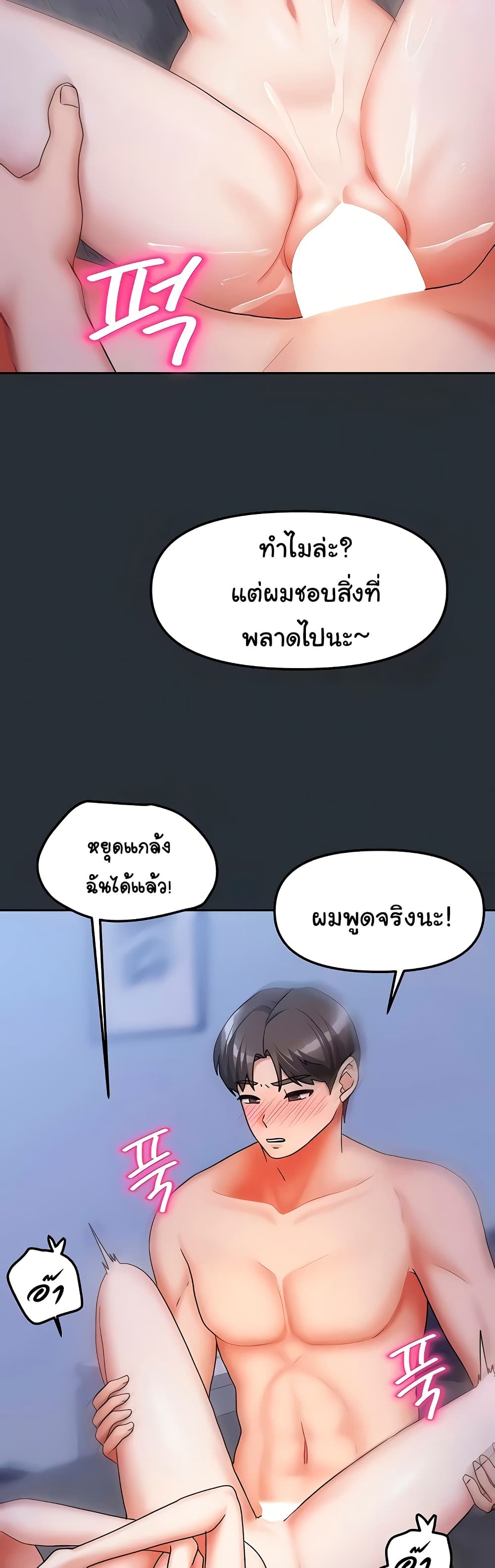 Living With Two Households 16 ภาพที่ 11