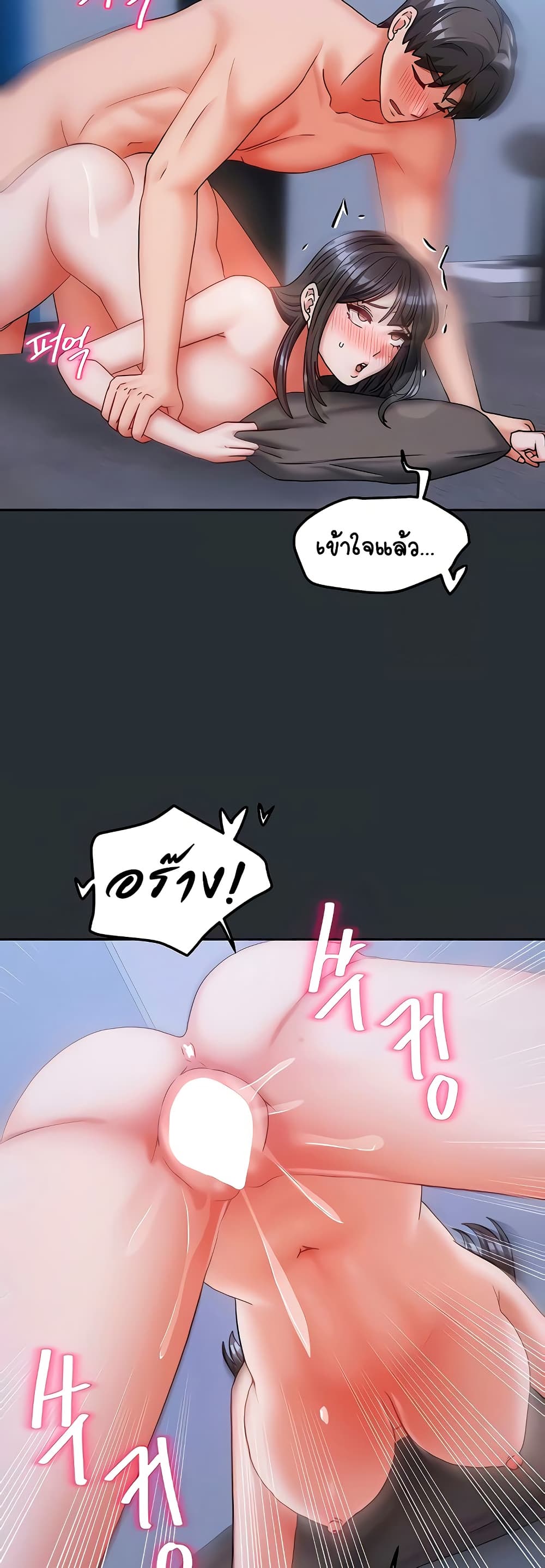 Living With Two Households 17 ภาพที่ 10