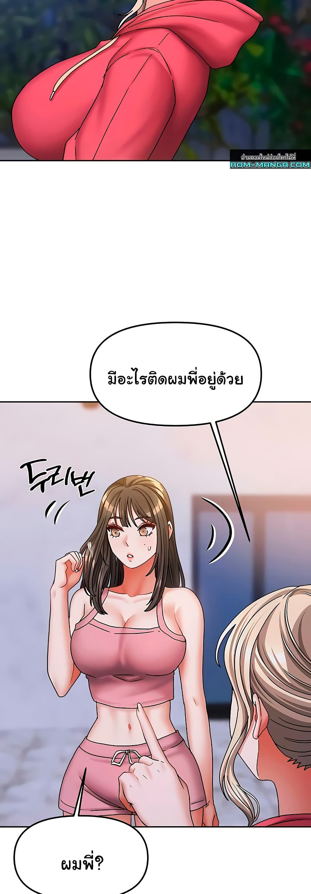 Living With Two Households 17 ภาพที่ 14