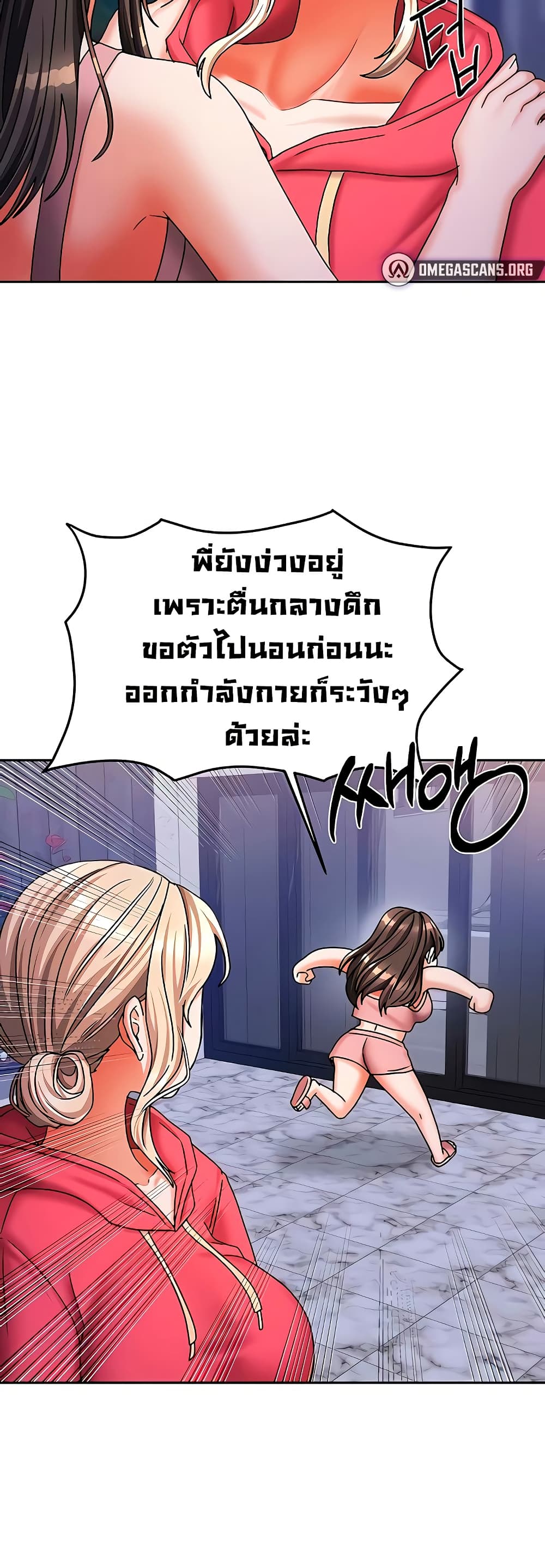 Living With Two Households 17 ภาพที่ 15