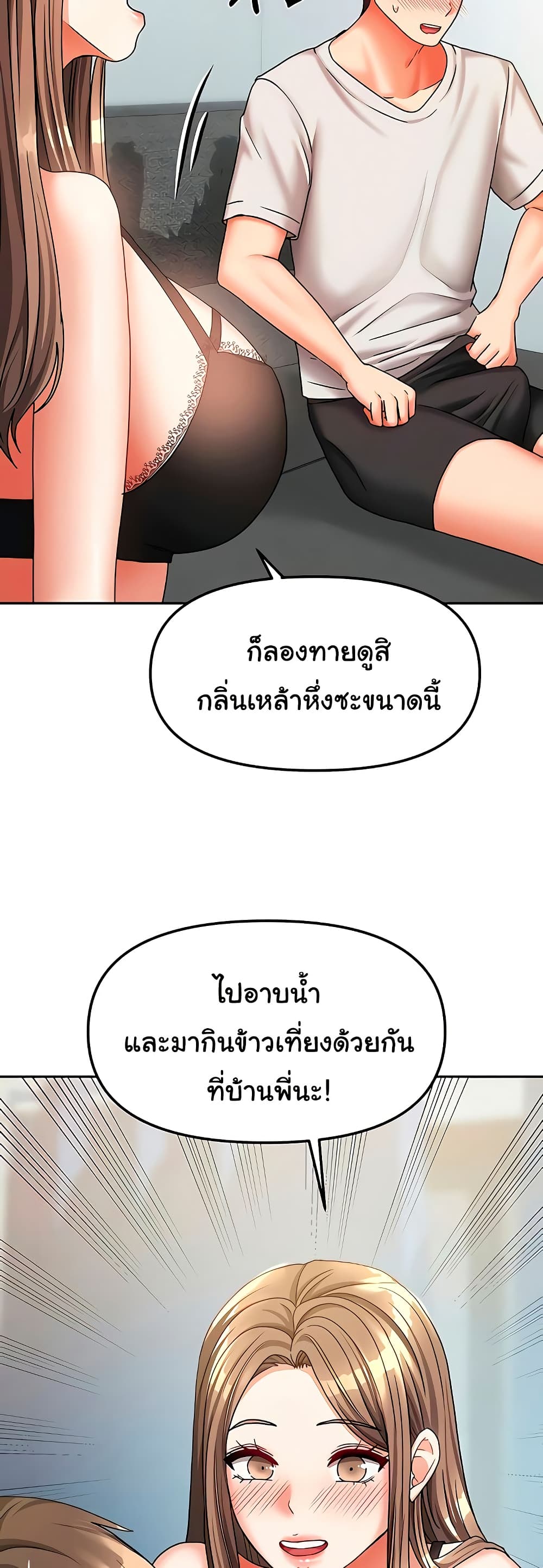 Living With Two Households 18 ภาพที่ 11
