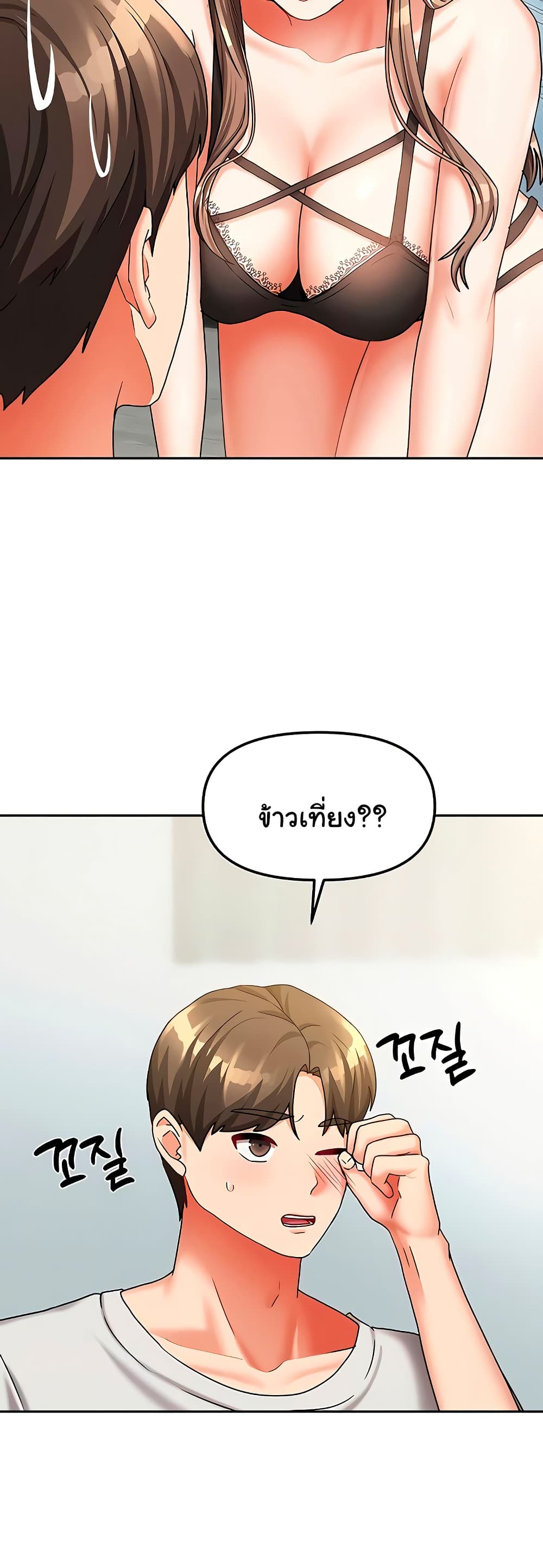 Living With Two Households 18 ภาพที่ 12