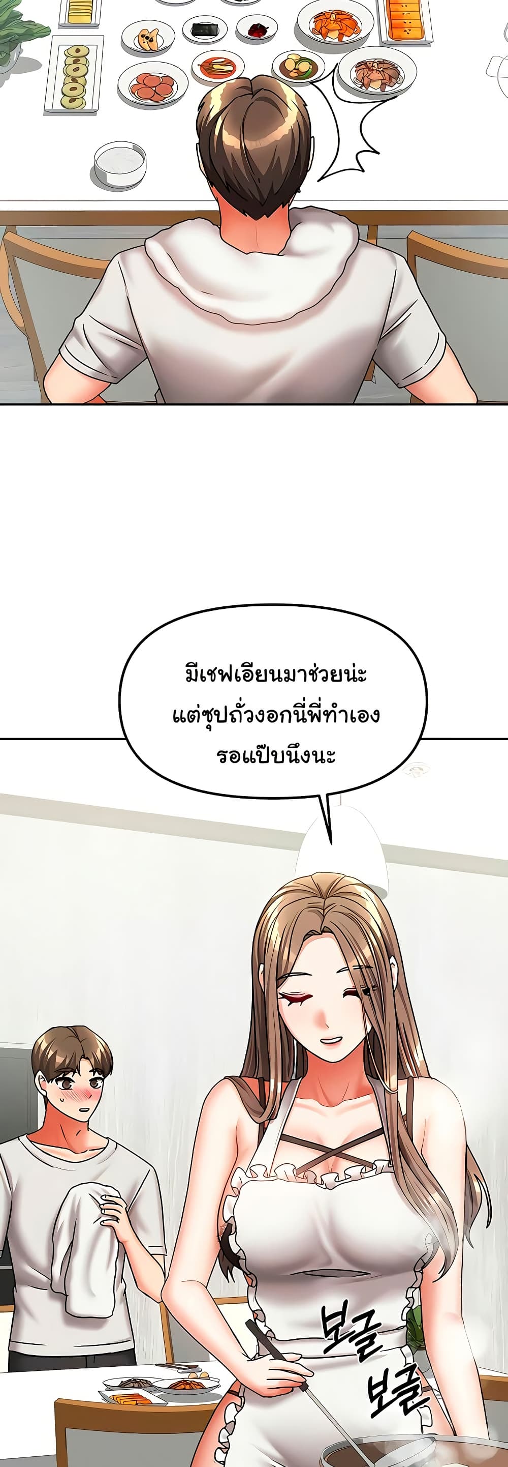 Living With Two Households 18 ภาพที่ 14