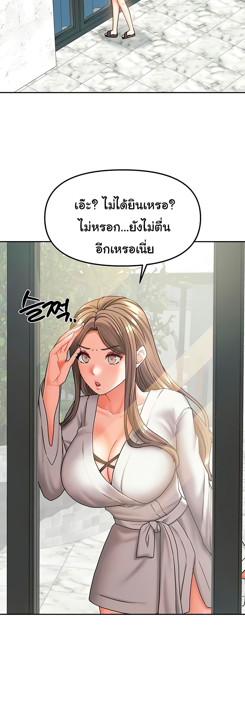 Living With Two Households 18 ภาพที่ 2