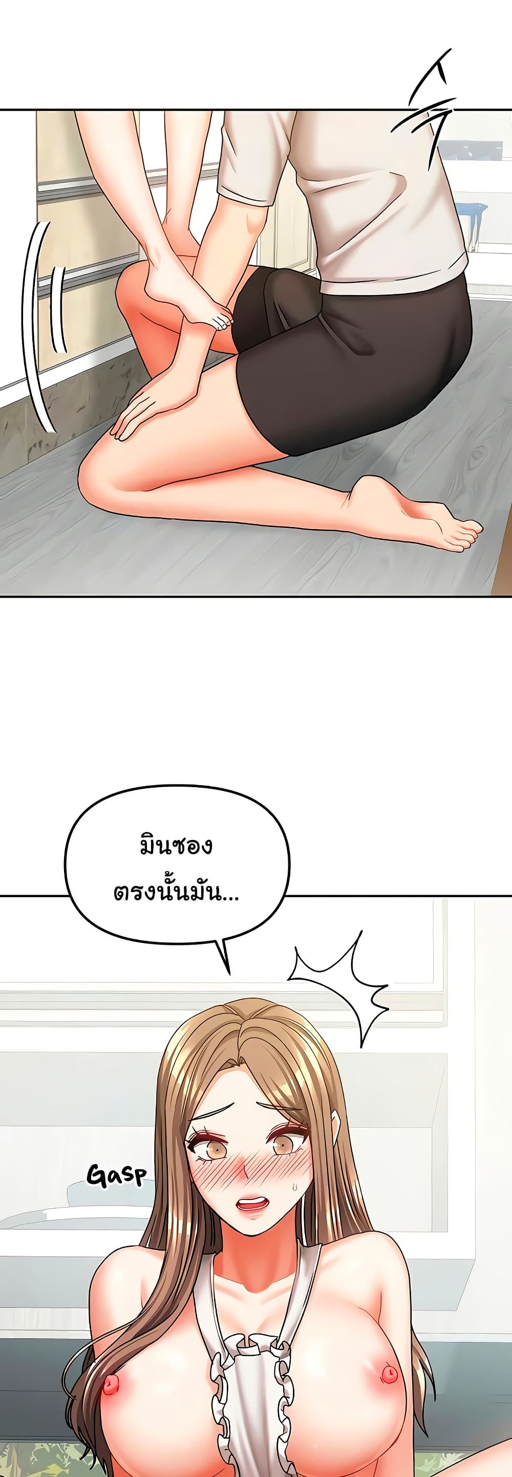 Living With Two Households 18 ภาพที่ 20