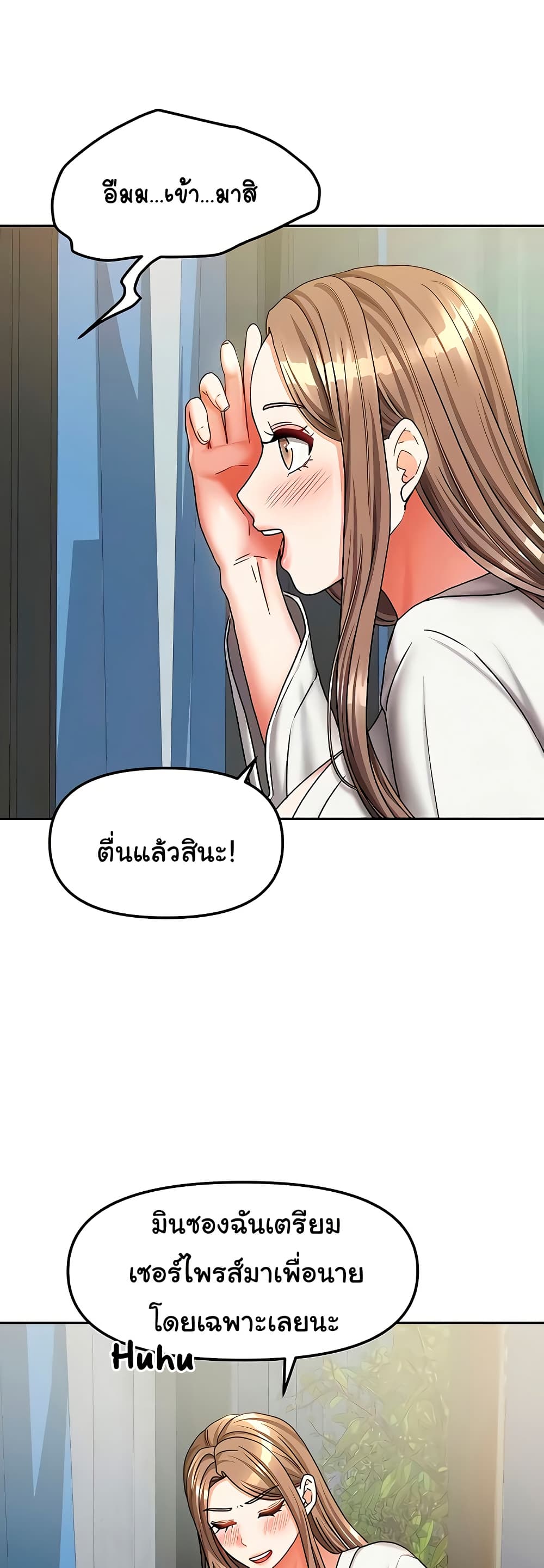 Living With Two Households 18 ภาพที่ 3